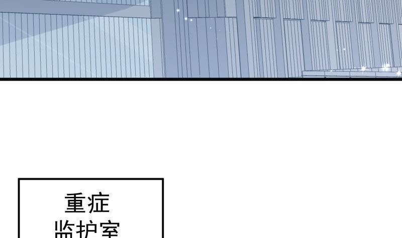 第171话 求你快醒来