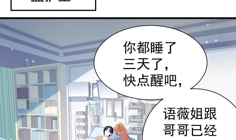 第171话 求你快醒来