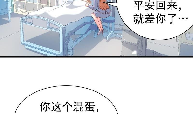 第171话 求你快醒来