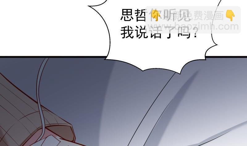 第171话 求你快醒来