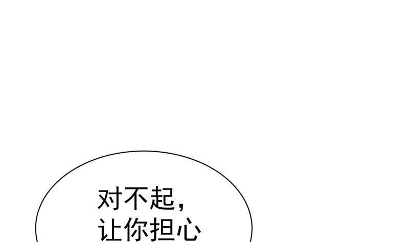 第171话 求你快醒来
