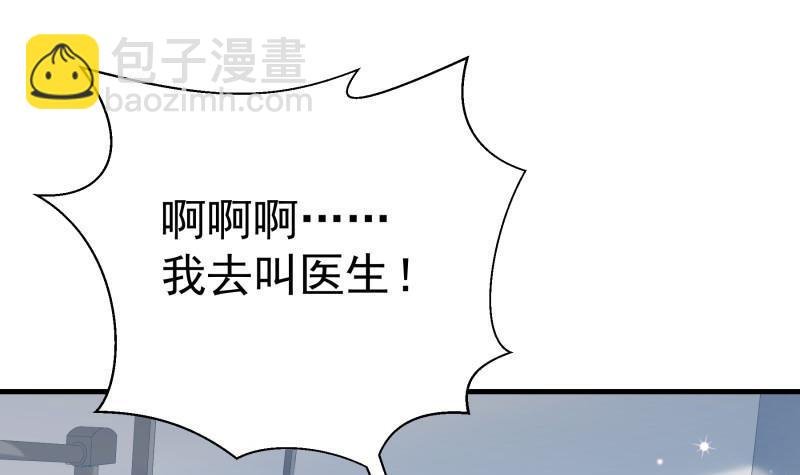 第171话 求你快醒来