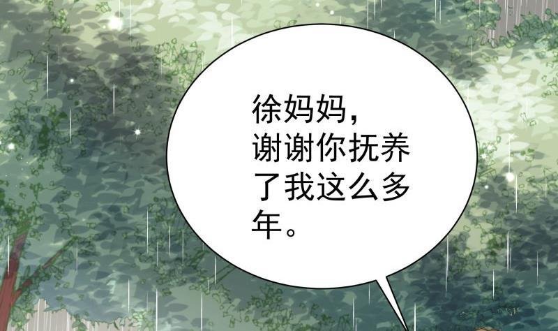 第171话 求你快醒来
