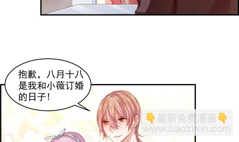 第17话 试婚纱