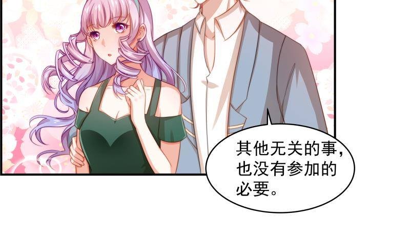 第17话 试婚纱