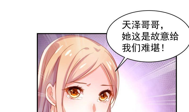 第17话 试婚纱