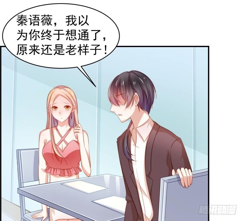 第17话 试婚纱