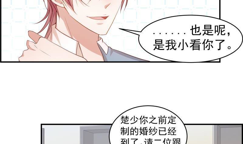 第17话 试婚纱