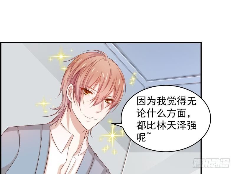 第17话 试婚纱