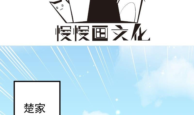 第172话 度蜜月啦！