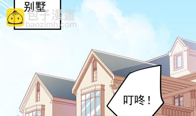 第172话 度蜜月啦！