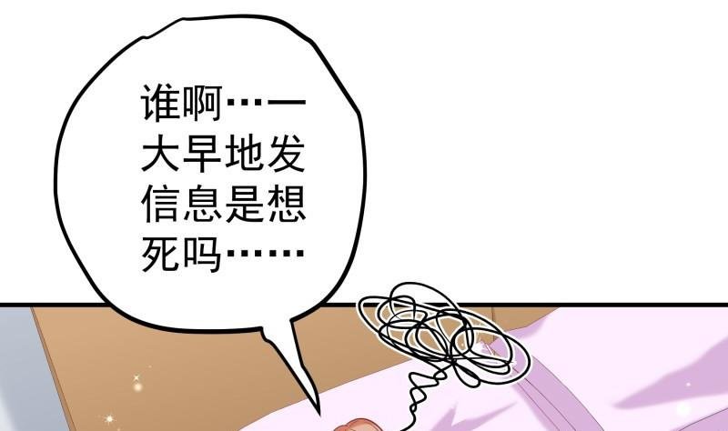 第172话 度蜜月啦！