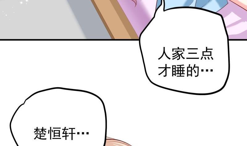 第172话 度蜜月啦！