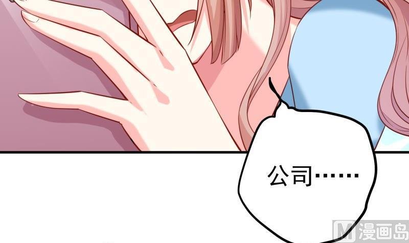 第172话 度蜜月啦！