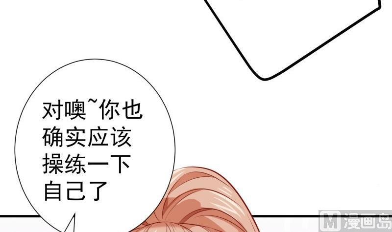 第172话 度蜜月啦！