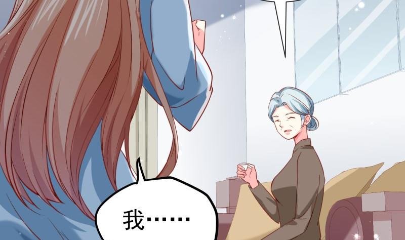第172话 度蜜月啦！