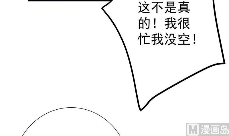 第172话 度蜜月啦！