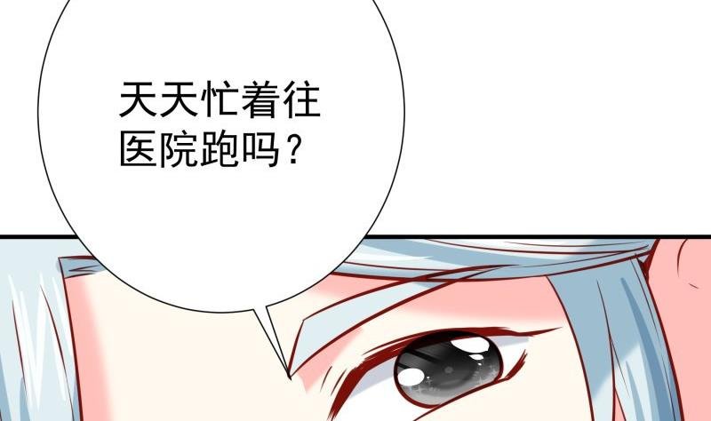 第172话 度蜜月啦！