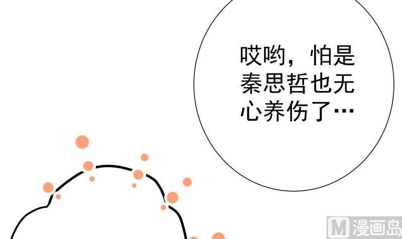 第172话 度蜜月啦！