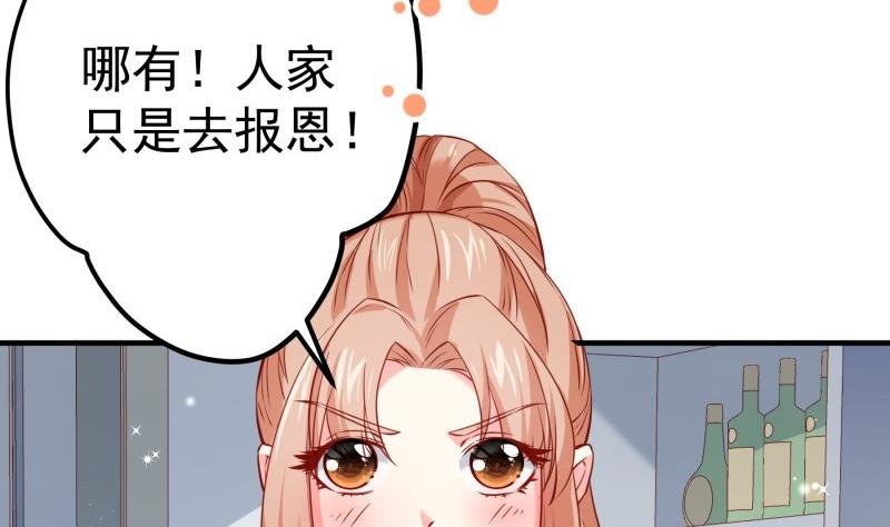 第172话 度蜜月啦！