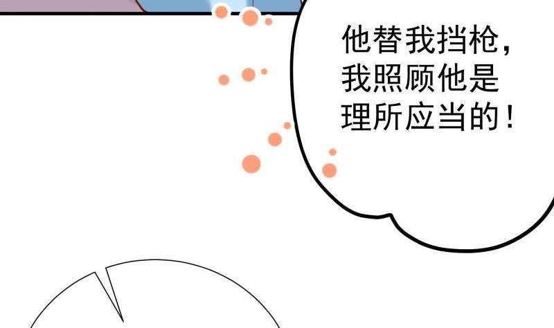 第172话 度蜜月啦！