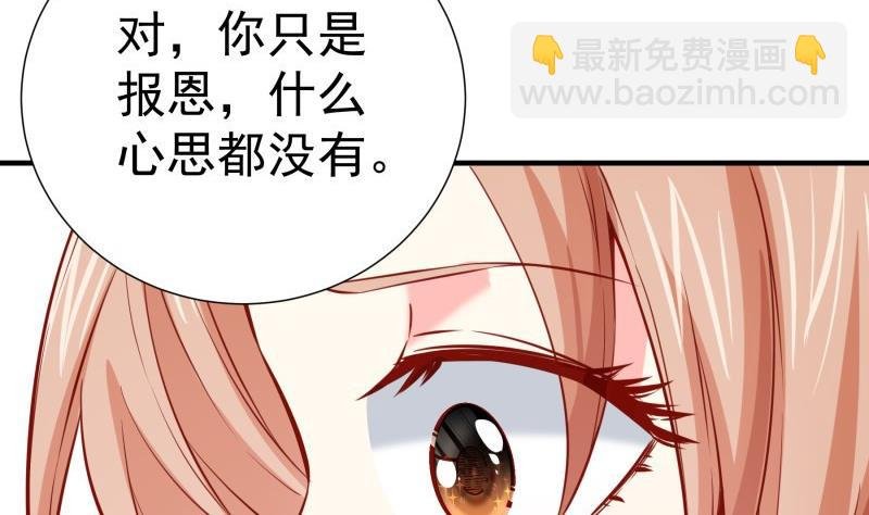 第172话 度蜜月啦！