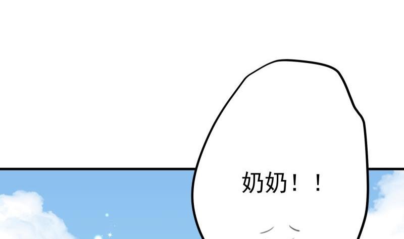 第172话 度蜜月啦！