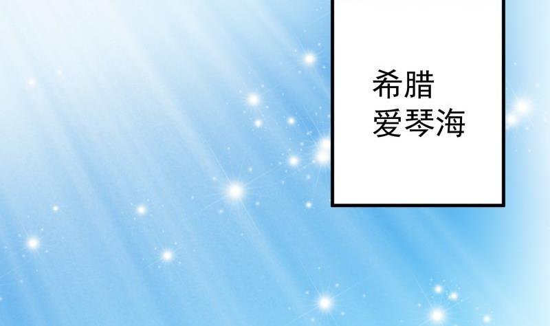 第172话 度蜜月啦！