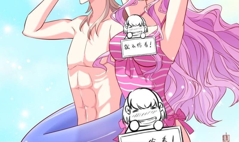 第172话 度蜜月啦！