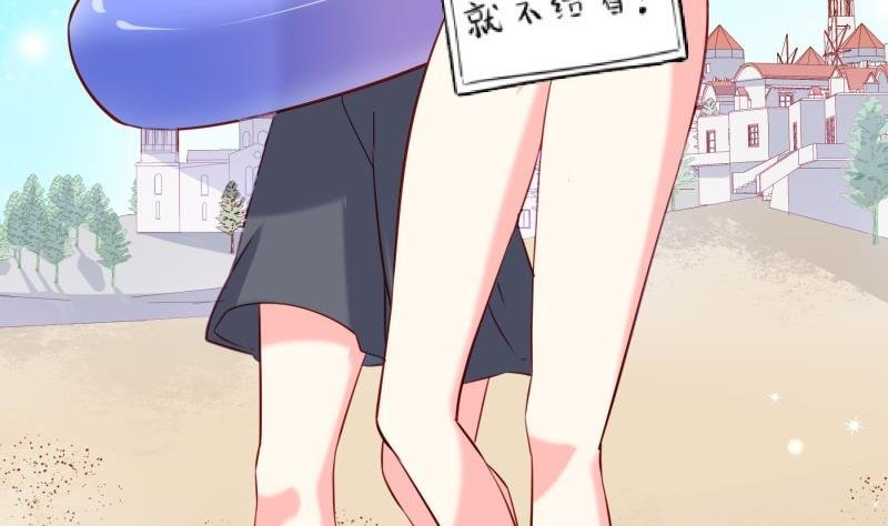 第172话 度蜜月啦！