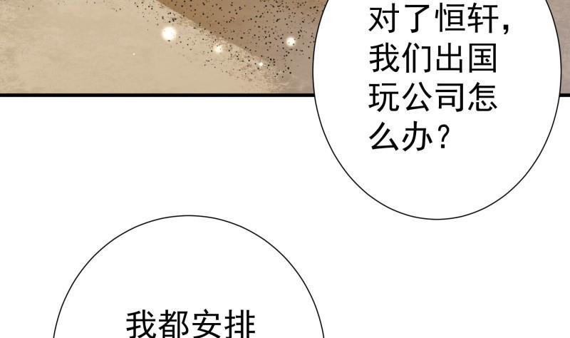 第172话 度蜜月啦！