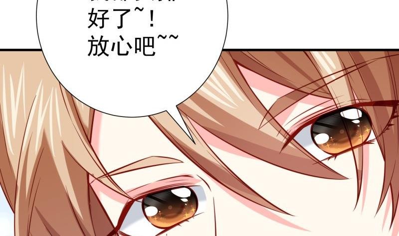 第172话 度蜜月啦！
