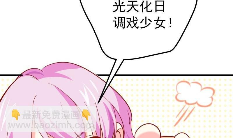 第173话 高甜，慎入！