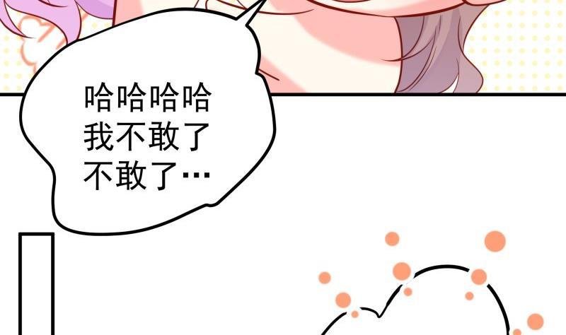第173话 高甜，慎入！
