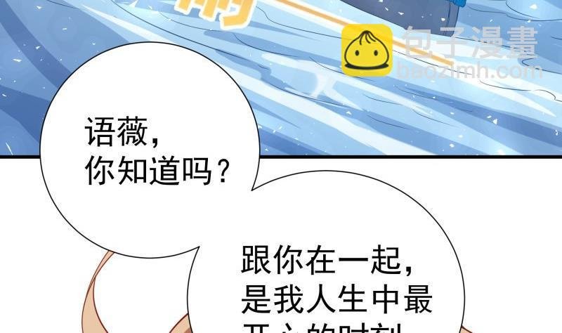 第173话 高甜，慎入！