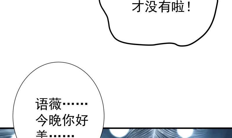 第173话 高甜，慎入！