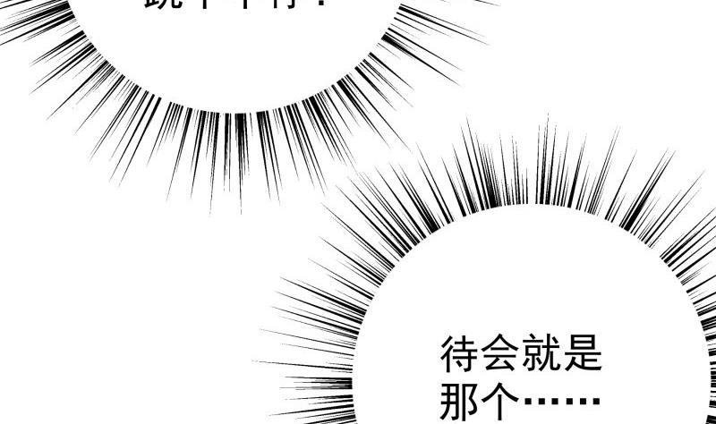 第173话 高甜，慎入！
