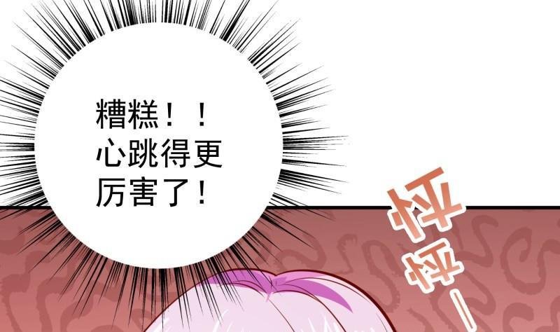 第173话 高甜，慎入！