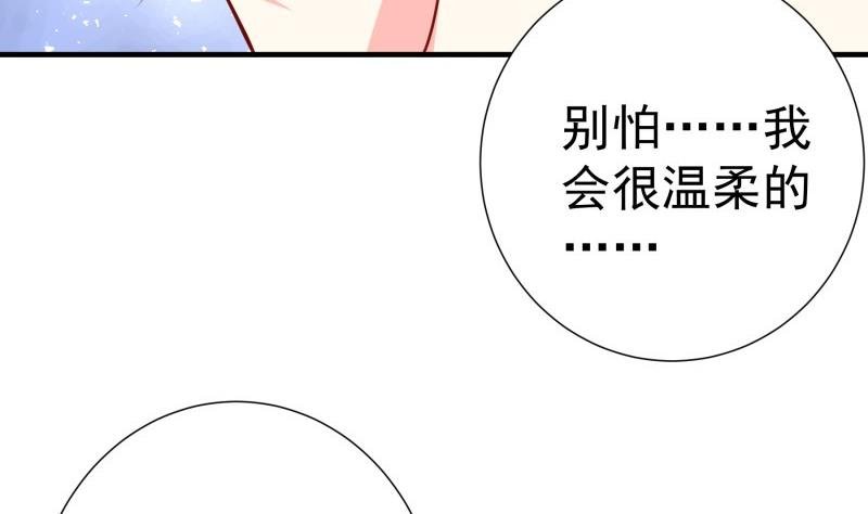 第174话 甜蜜之夜