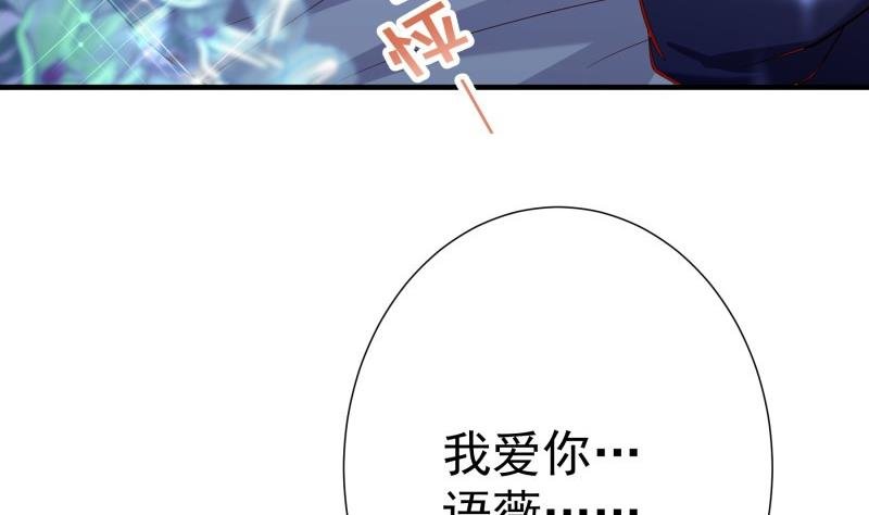 第174话 甜蜜之夜