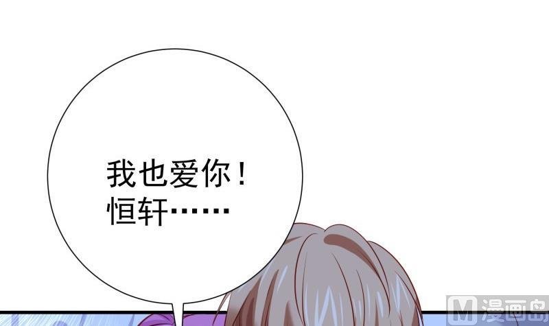 第174话 甜蜜之夜