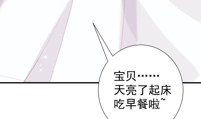 第174话 甜蜜之夜