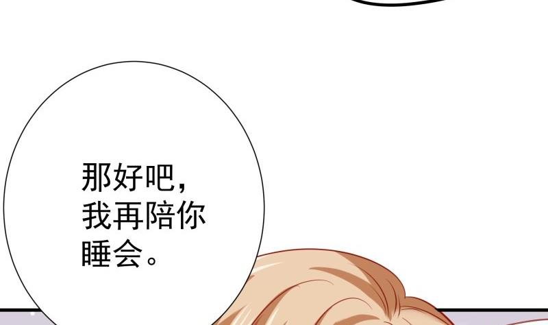 第174话 甜蜜之夜