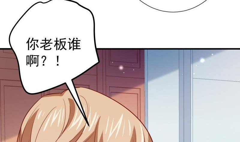 第176话 在办公室？