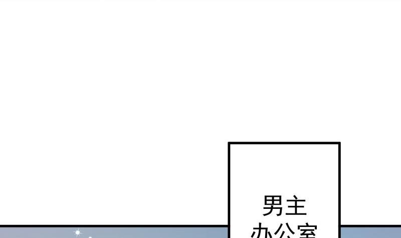 第176话 在办公室？
