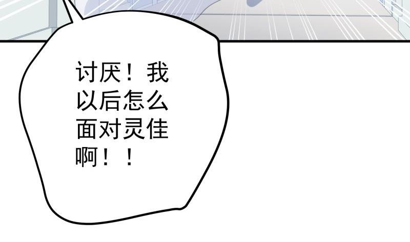 第177话 不甘心