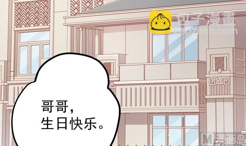 第178话 生日礼物