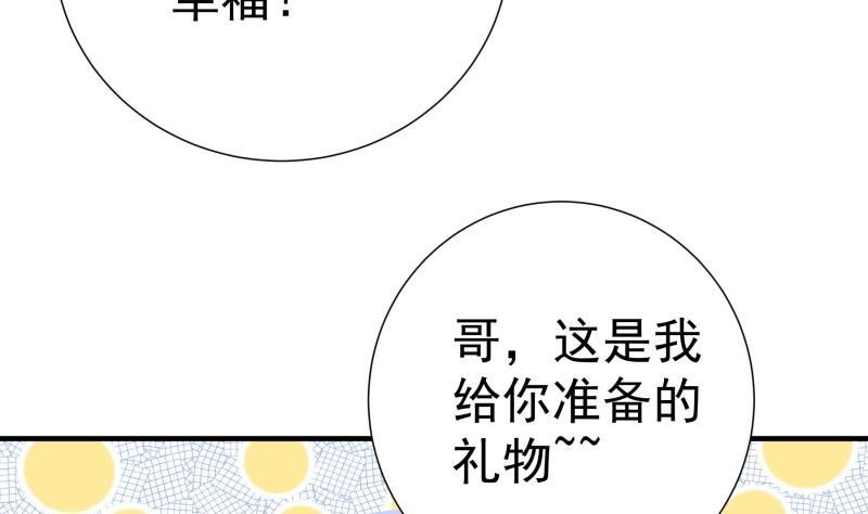第178话 生日礼物