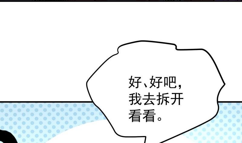 第178话 生日礼物