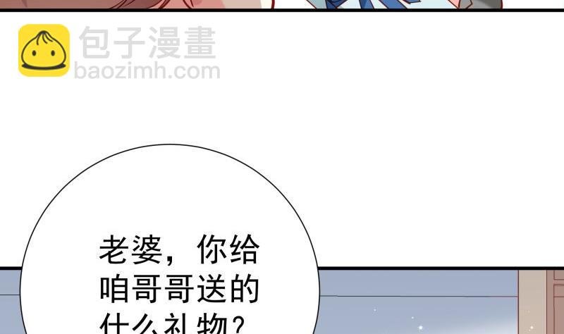 第178话 生日礼物